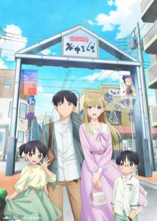 Otonari ni Ginga (A Galaxy Next Door) — ซับไทย
