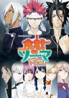 Shokugeki no Souma Ni no Sara — ซับไทย