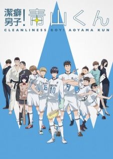 Keppeki Danshi! Aoyama-kun — ซับไทย