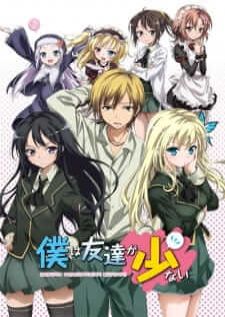 Boku wa Tomodachi ga Sukunai — พากย์ไทย