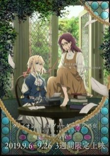 Violet Evergarden Eternity — ซับไทย