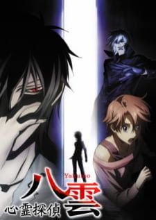 Shinrei Tantei Yakumo (Psychic Detective Yakumo) — ซับไทย