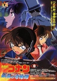 Detective Conan Movie 08: Time Travel of the Silver Sky — พากย์ไทย