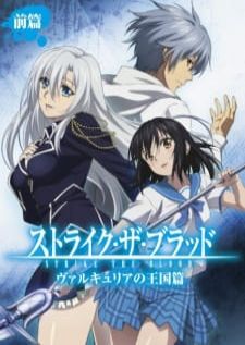 Strike the Blood: Valkyria no Oukoku-hen — ซับไทย