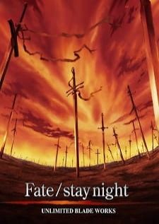 Fate stay night Movie: Unlimited Blade Works — พากย์ไทย