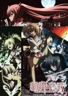 Hidan no Aria AA — ซับไทย