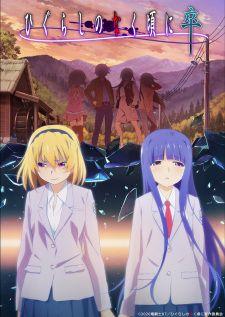Higurashi no Naku Koro ni Sotsu — ซับไทย
