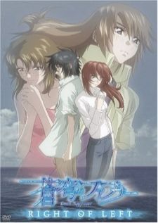Soukyuu no Fafner - Single Program - Right of Left — ซับไทย
