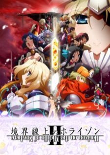 Kyoukaisenjou no Horizon II — ซับไทย
