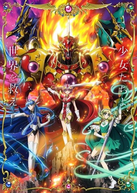 Magic Knight Rayearth (2026) — ซับไทย