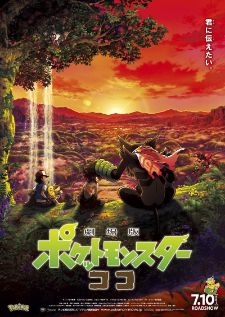 Pokemon the Movie - Secrets of the Jungle — พากย์ไทย