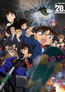 Detective Conan Movie 18: The Sniper from Another Dimension — พากย์ไทย