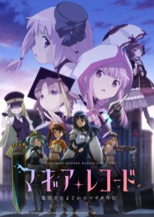 Magia Record Mahou Shoujo Madoka Magica Gaiden SS2 — ซับไทย