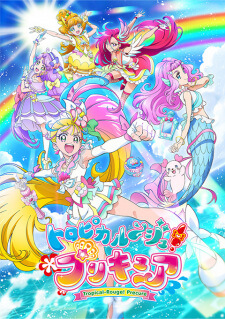 Tropical-Rouge! Precure — ซับไทย