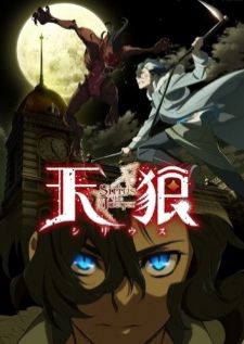 Sirius the Jaeger — ซับไทย