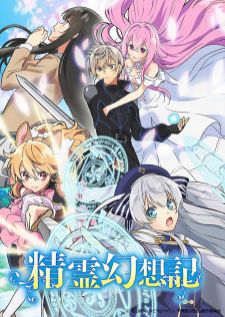 Seirei Gensouki — ซับไทย