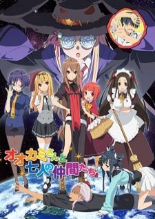 Ookami-san to Shichinin no Nakama-tachi — ซับไทย