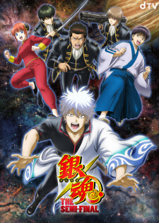 Gintama: The Semi-Final — ซับไทย