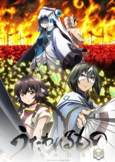 Utawarerumono Futari no Hakuoro — ซับไทย