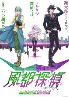 Fuuto Tantei — ซับไทย