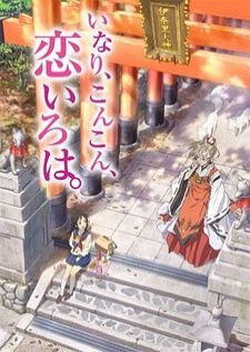 Inari Konkon koi iroha — พากย์ไทย