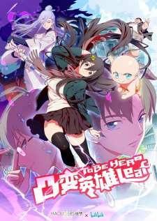 Tu Bian Ying Xiong Leaf — ซับไทย