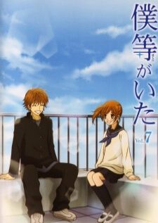Bokura ga Ita — ซับไทย