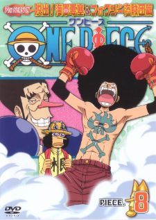 One Piece — ซับไทย