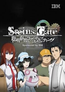 Steins Gate Soumei Eichi no Cognitive Computing — ซับไทย