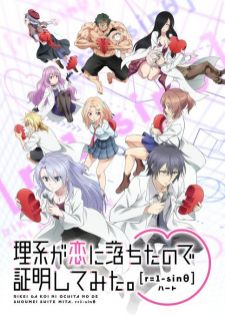 Rikei ga Koi ni Ochita — ซับไทย