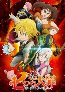 Nanatsu no Taizai BD — ซับไทย