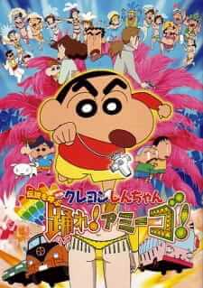 Crayon Shin-chan The Legend Called! Let's Dance! Amigo! — พากย์ไทย