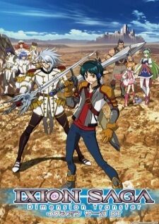 Ixion Saga DT — ซับไทย