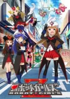 Robot Girls Z — ซับไทย