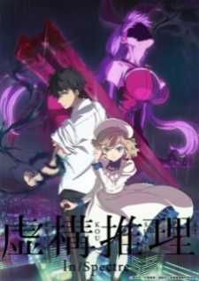 Kyokou Suiri — ซับไทย