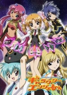 Galaxy Angel Rune — พากย์ไทย