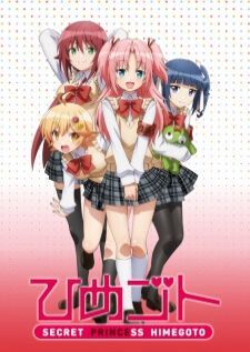Himegoto — ซับไทย