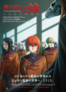 Mahoutsukai no Yome Season 2 — ซับไทย