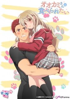 Ookami-san wa Taberaretai (20+) — ซับไทย
