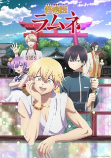 Kai Byoui Ramune — ซับไทย