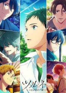 Tsurune Tsunagari no Issha — ซับไทย