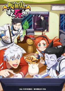 Kyuuketsuki Sugu Shinu — ซับไทย