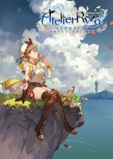 Ryza no Atelier Tokoyami no Joou to Himitsu no Kakurega — ซับไทย