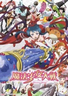 Mahou Shoujo Taisen — ซับไทย