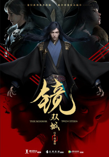 Jing Shuang Cheng (The Mirror Twin Cities) — ซับไทย