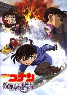 Detective Conan Movie 15: Quarter of Silence — พากย์ไทย