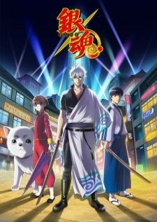 Gintama Love Potion Arc — ซับไทย