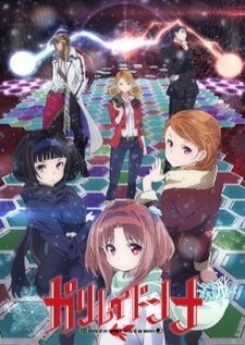 Galilei Donna — ซับไทย