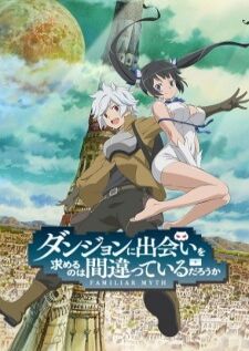 Dungeon ni Deai wo Motomeru no wa Machigatteiru Darou ka — ซับไทย