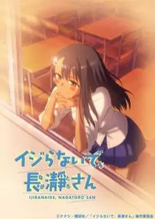 Ijiranaide, Nagatoro-san — พากย์ไทย